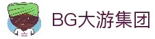 BG大游(集团)唯一官方网站